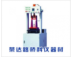 HYCX-1型自動液壓車轍試驗(yàn)成型機(jī)