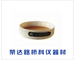 水泥標(biāo)準(zhǔn)篩、水泥負(fù)壓篩